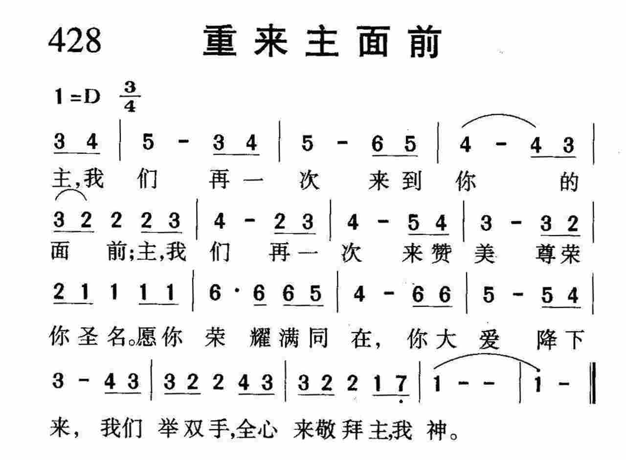 重来主面前 第 1 页
