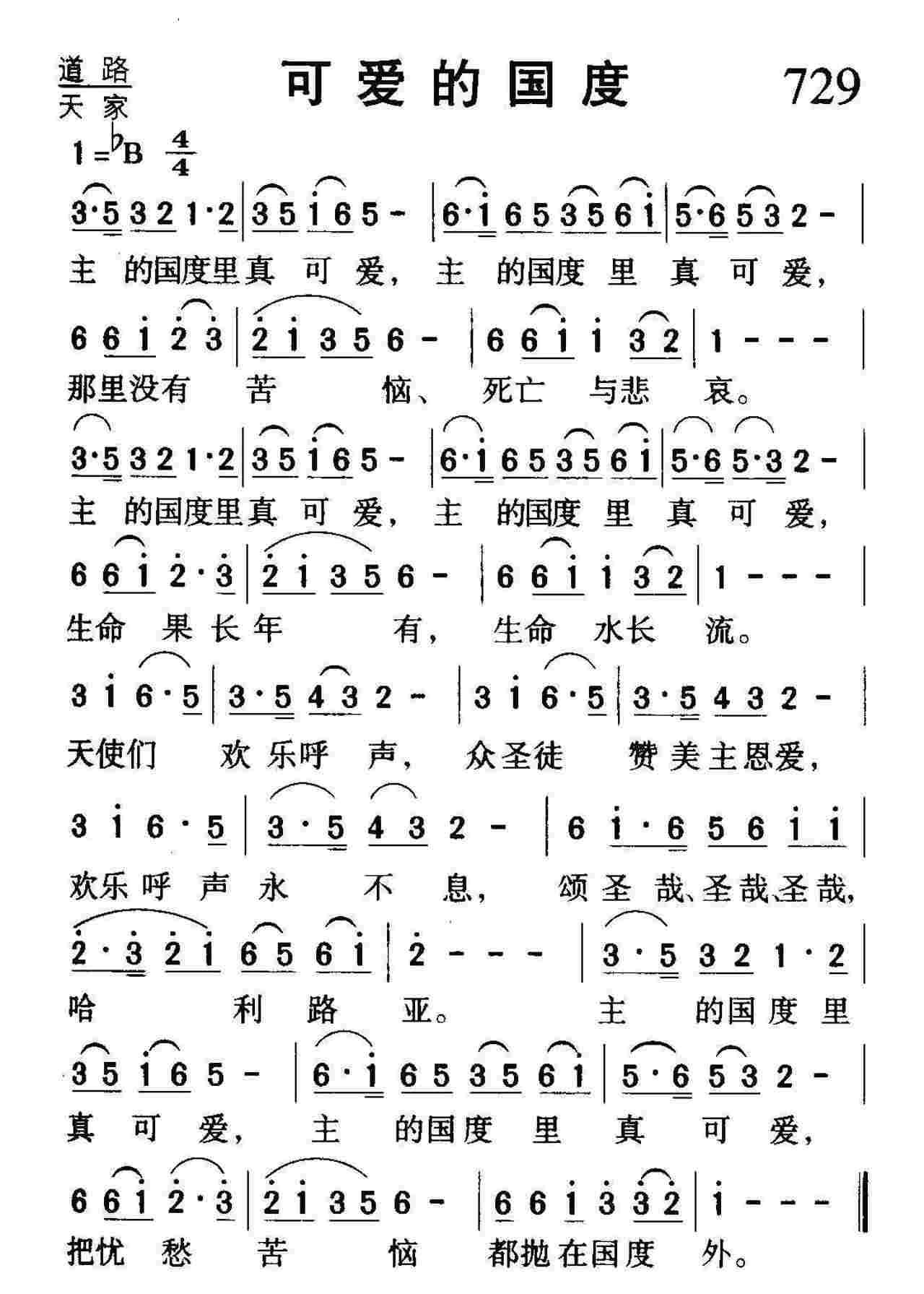 可爱的国度 第 1 页