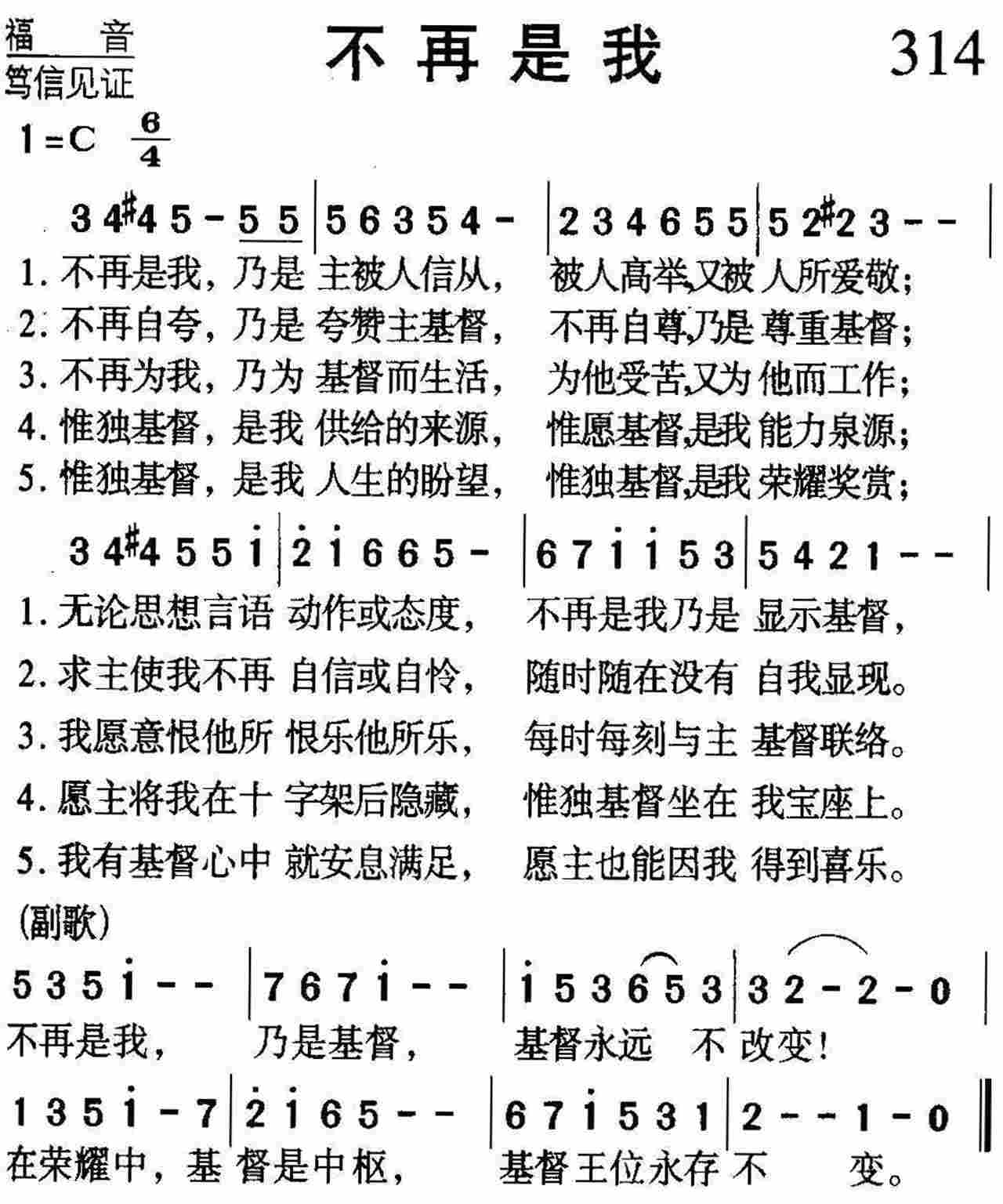 不再是我 第 1 页