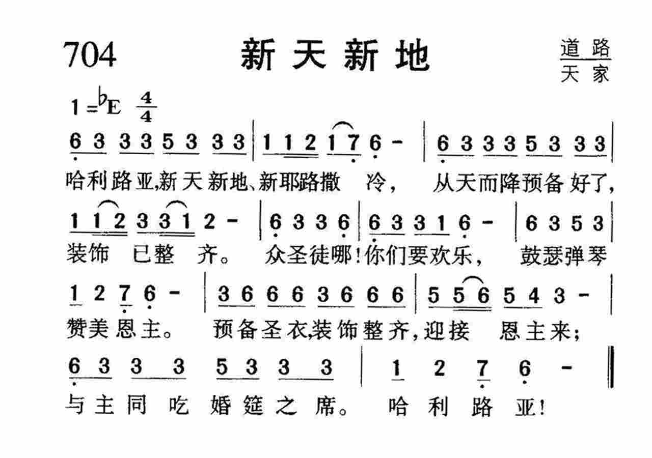 新天新地 第 1 页