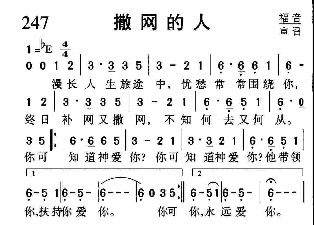 撒网的人 第 1 页