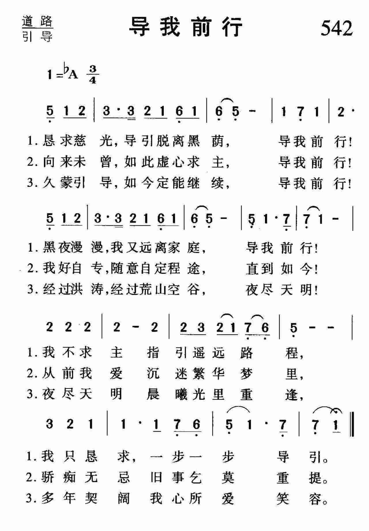 导我前行 第 1 页