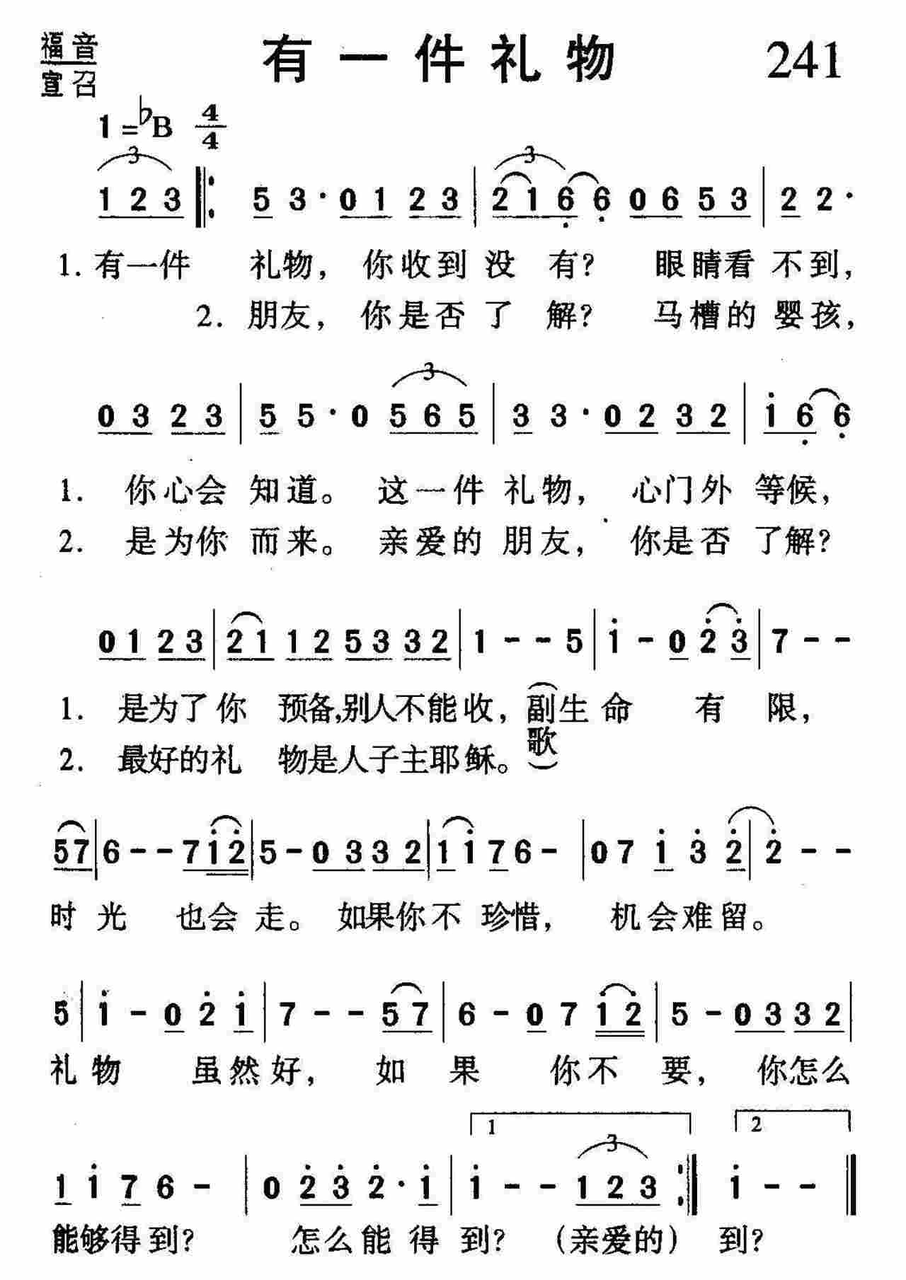 有一件礼物 第 1 页