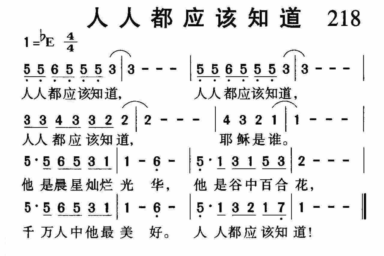 人人都应该知道 第 1 页