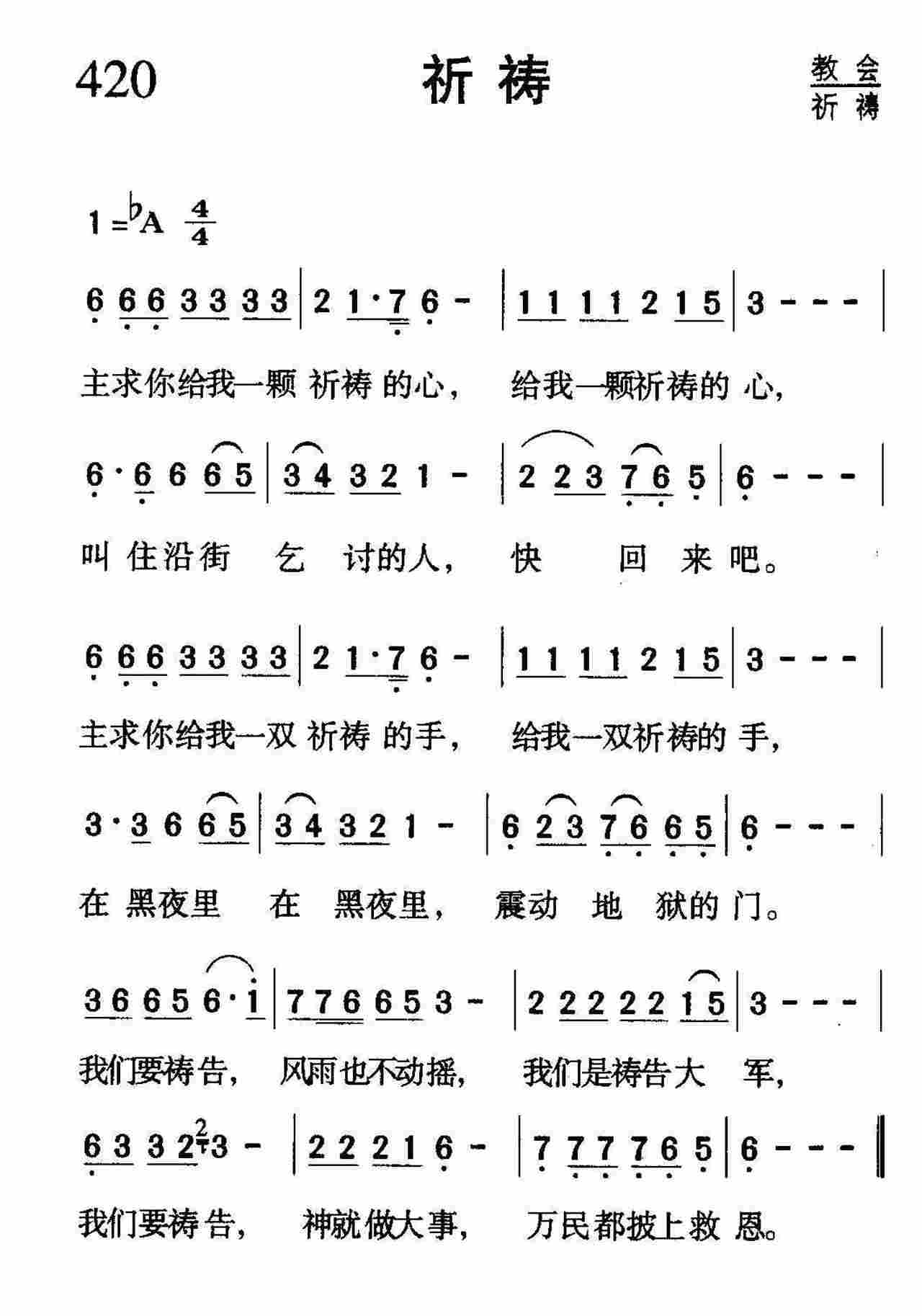 祈祷 第 1 页