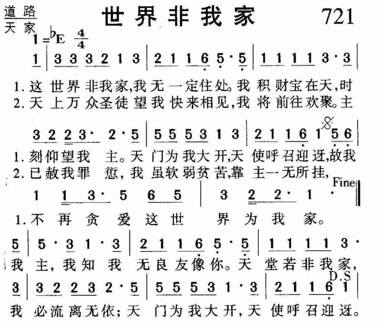 世界非我家 第 1 页